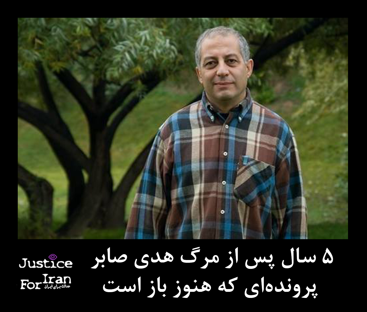 هدی صابر